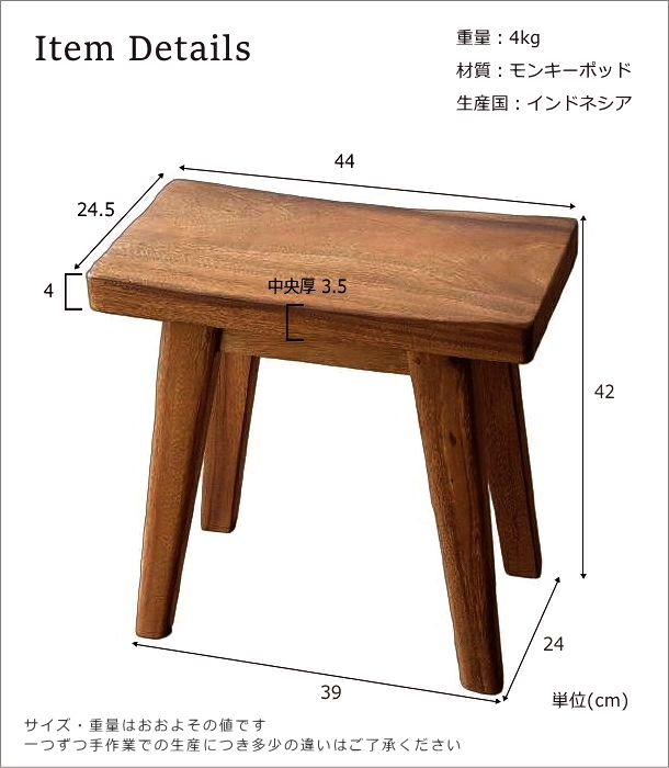 ウッドスツール カーブ(14)