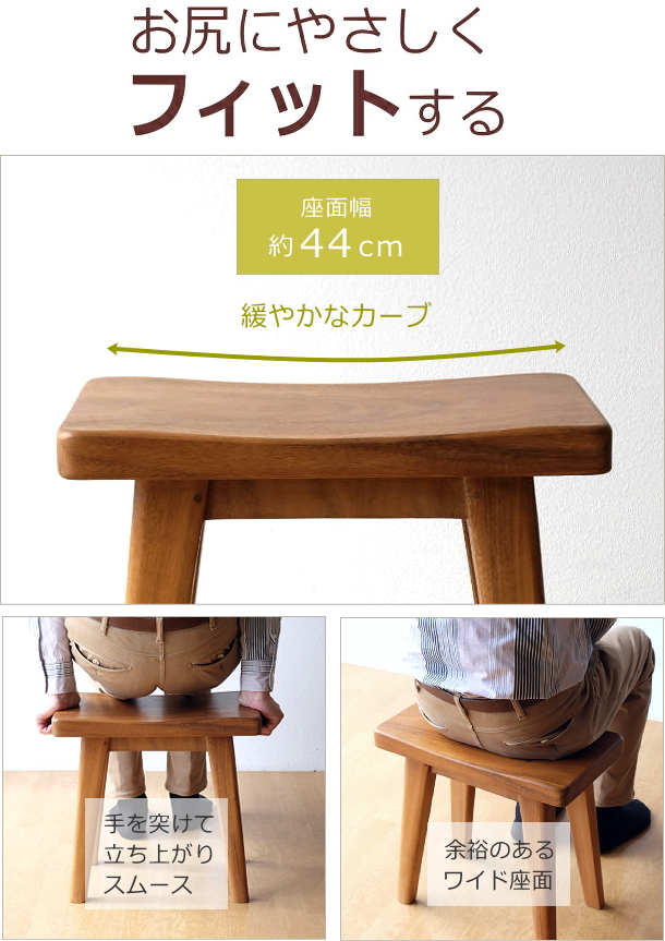 ウッドスツール カーブ(2)