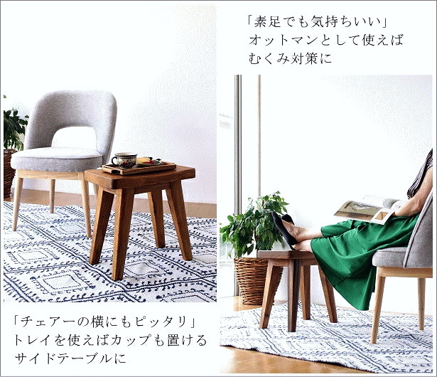 ウッドスツール カーブ(8)