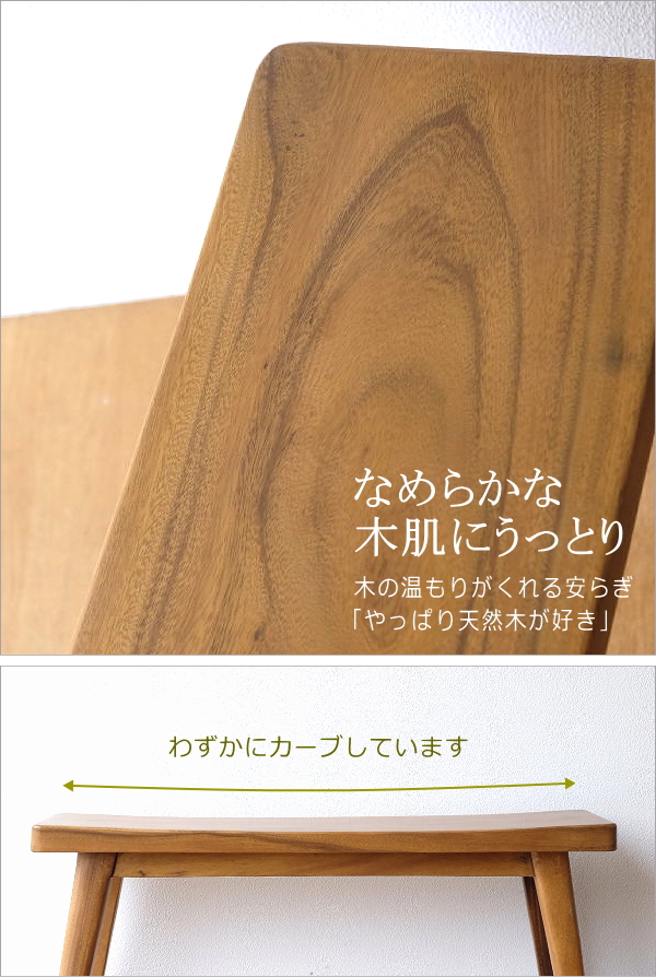 木製ベンチ 長椅子 背もたれなし リビング インテリア デザイン