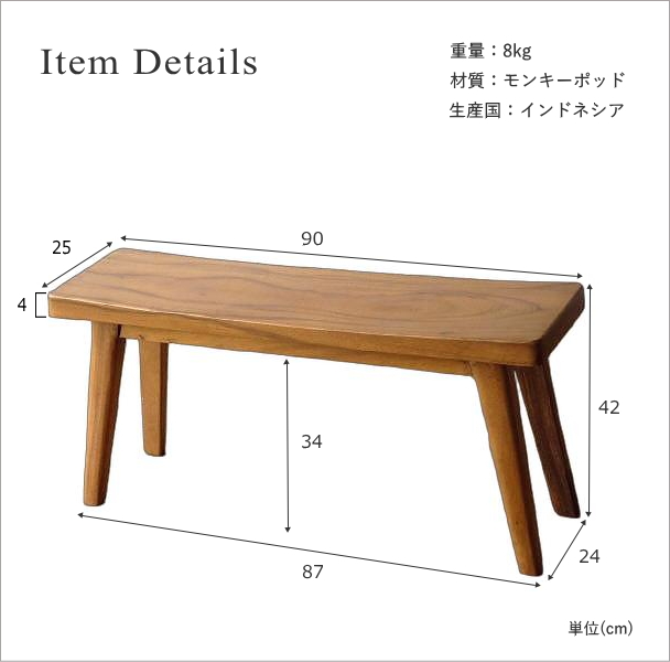ベンチ アイアン 幅95cm・120cm 2樹種 木製ベンチ ダイニング