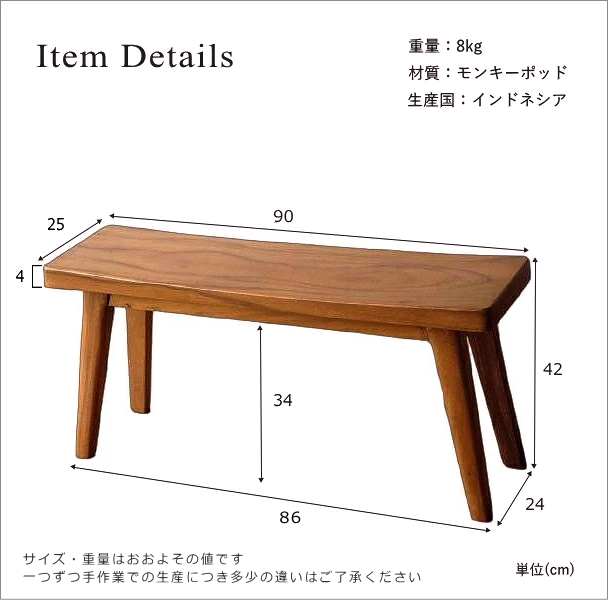 ウッドベンチ カーブ(8)