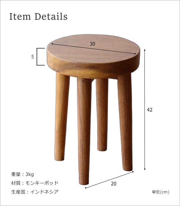ウッドスツール サークル(12)