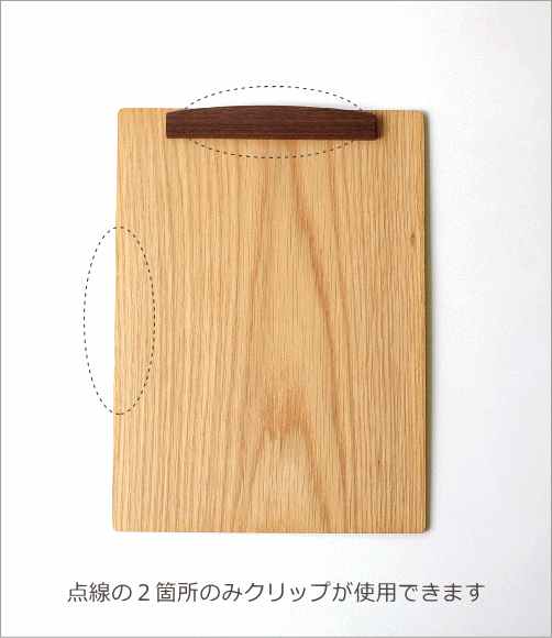 木のbinder ナラ(6)
