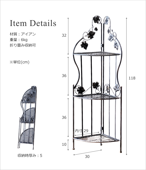 アイアンの3段コーナーラック グレープ(8)