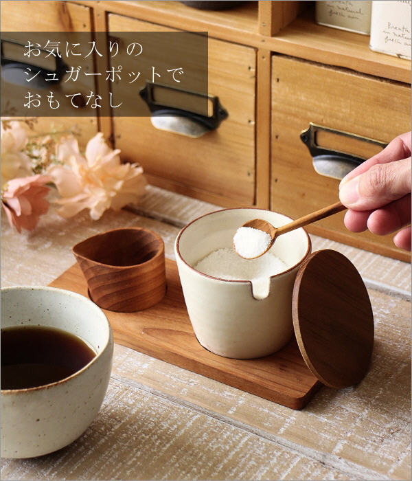 陶器のシュガーポット 2カラー(2)