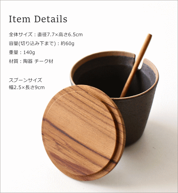 陶器のシュガーポット 2カラー(8)