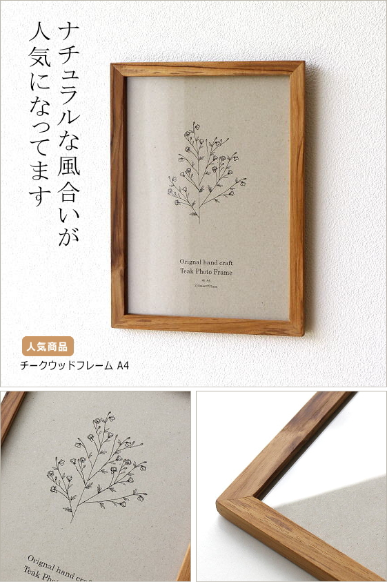 人気商品