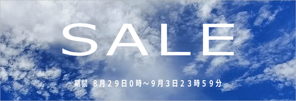セール