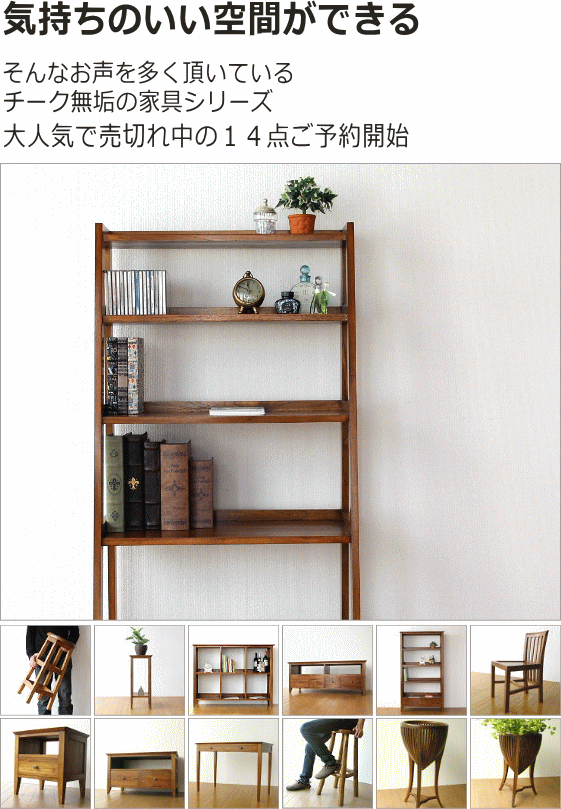 予約家具