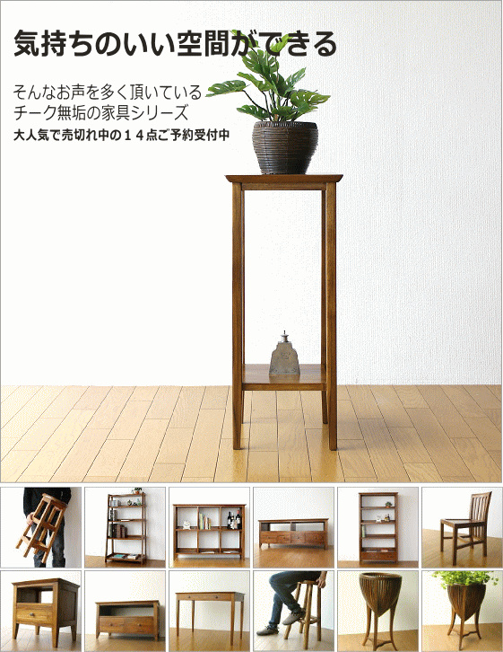 予約家具