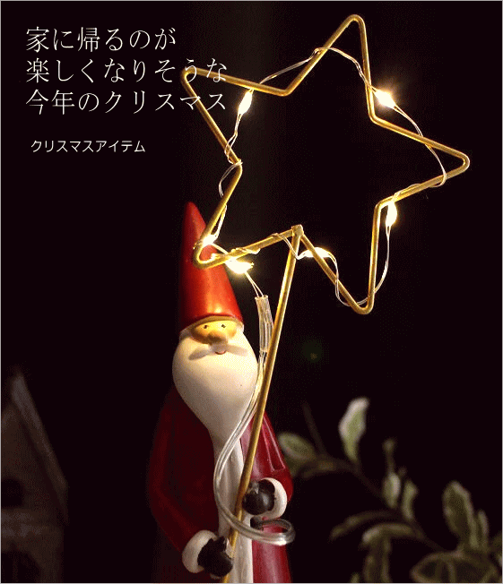 クリスマス