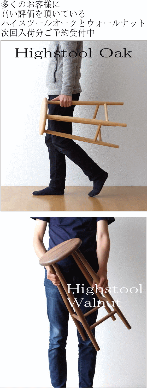 ナチュラルウッドのハイスツール