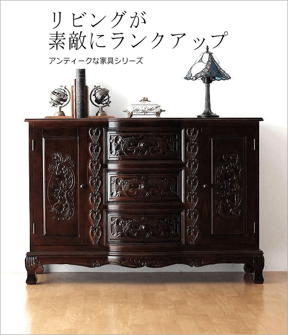 アンティークな家具