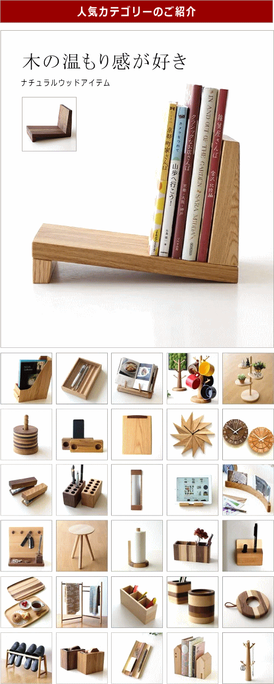 人気カテゴリー