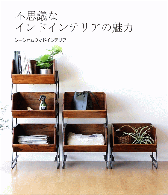 シーシャムウッドインテリア