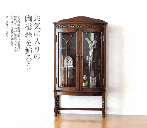 オークファニチャー