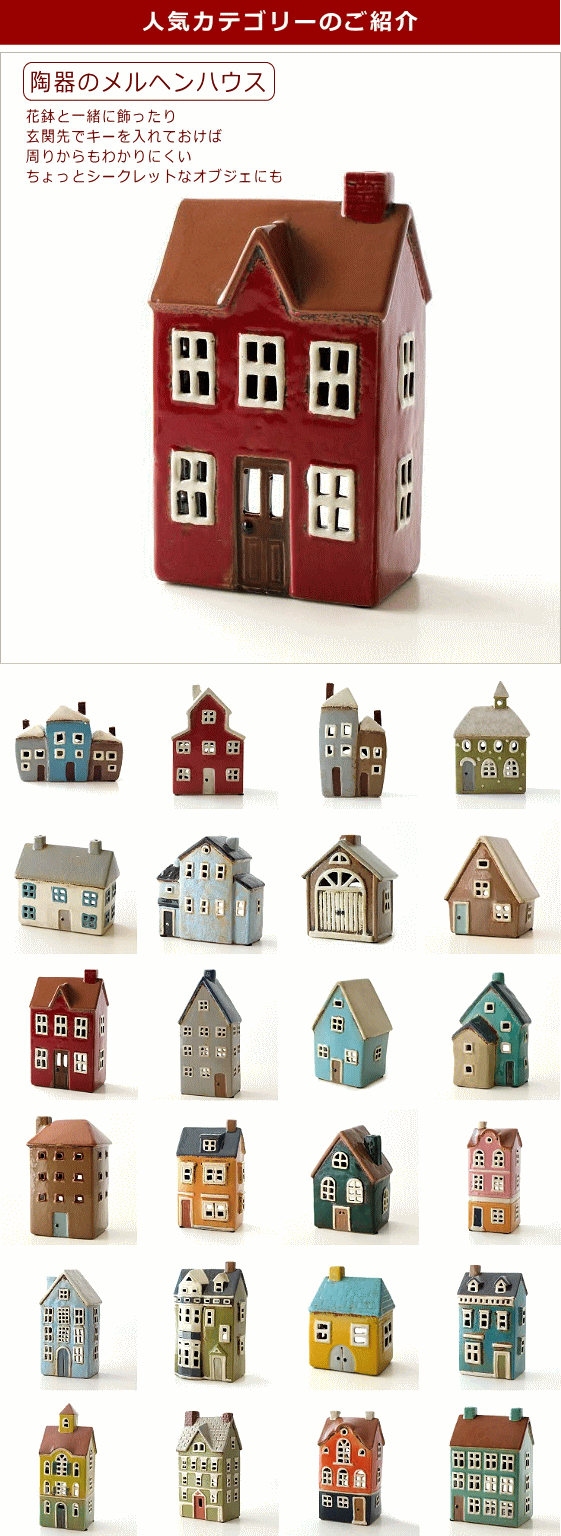 人気カテゴリー