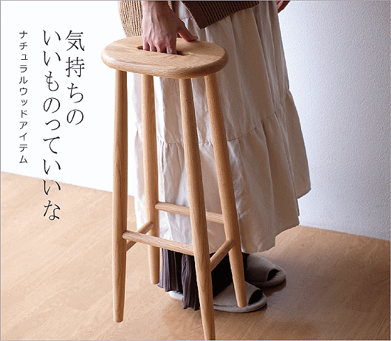 ナチュラルウッドアイテム