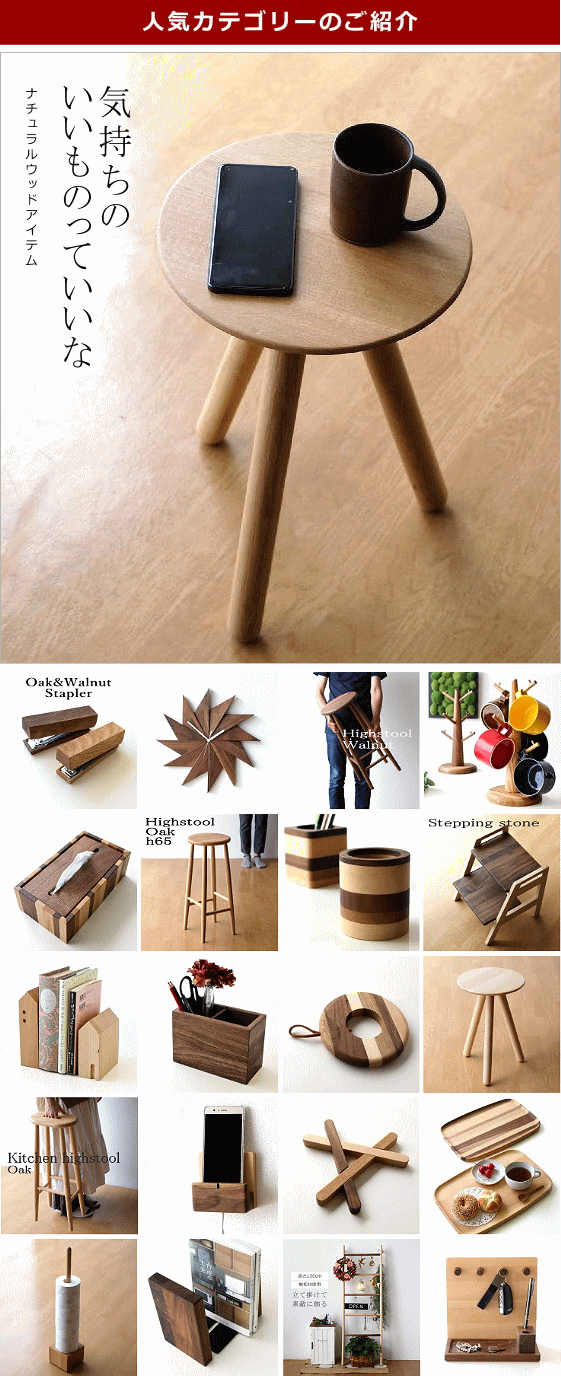 人気カテゴリー