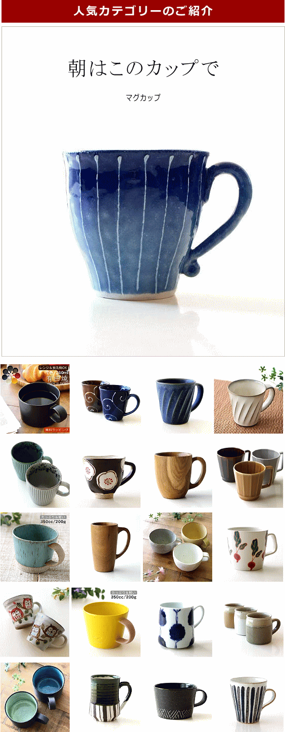 人気カテゴリー