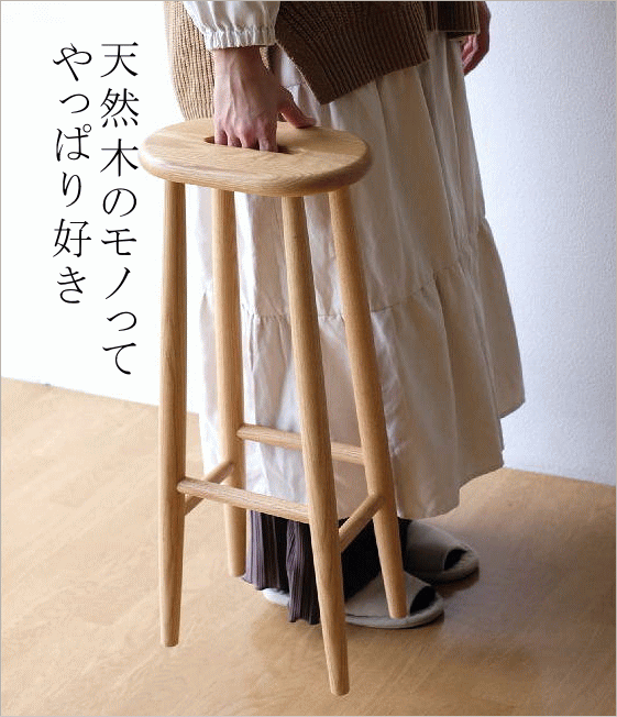 ナチュラルウッドアイテム