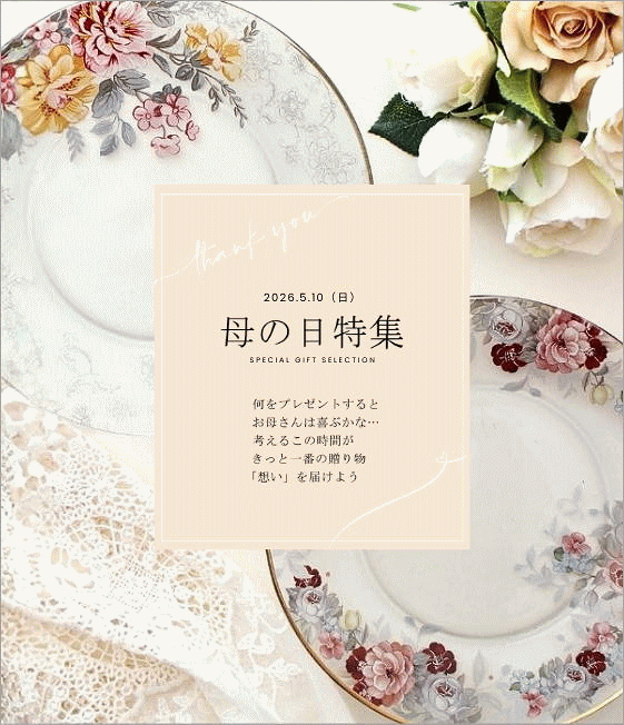 母の日特集