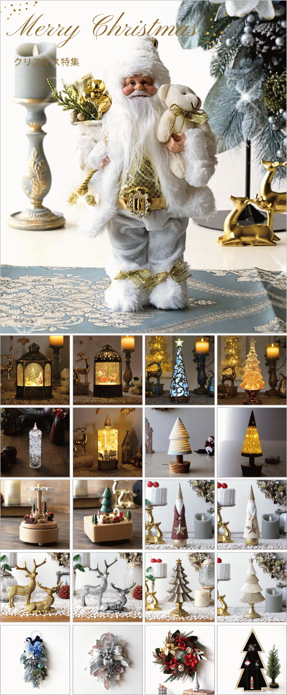 クリスマス