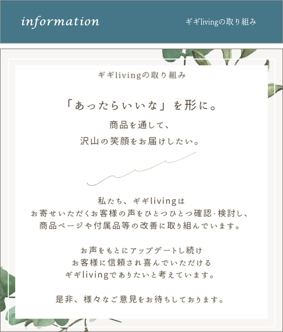 ギギlivingの取り組み