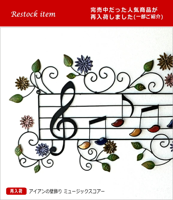再入荷