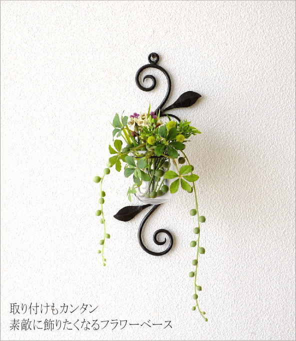花瓶 ガラス アイアン 花器 一輪挿し おしゃれ 壁飾り インテリア雑貨