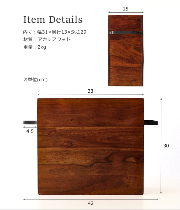 アカシアフリーボックス(9)