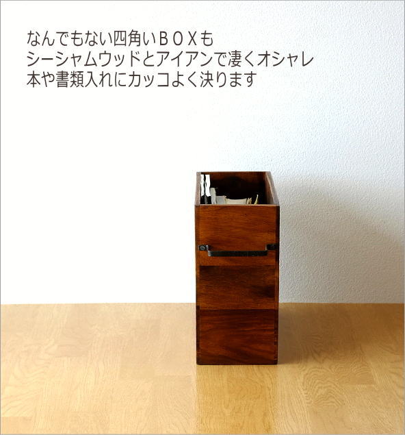 マガジンラック木製 シーシャムウッドフリーボックス(2)