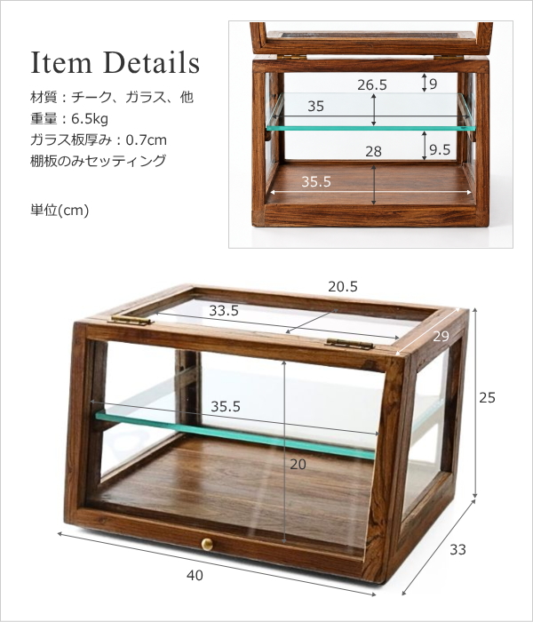 チーク無垢材のガラスショーケース A(8)