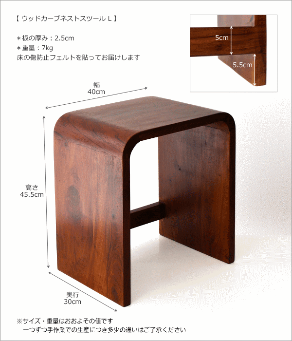 スツール 木製 おしゃれ 椅子 花台 角丸 無垢材 天然木 ベッド ソファ