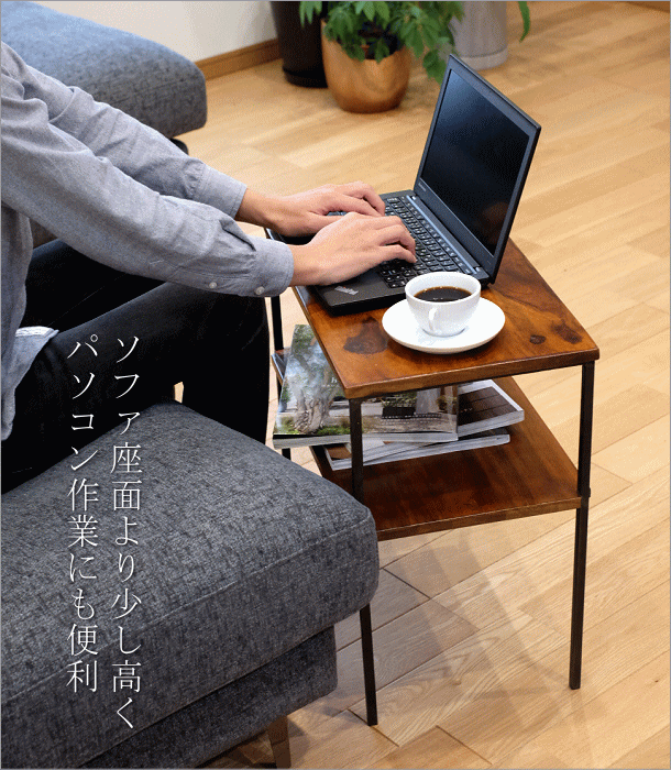 サイドテーブル 木製 アイアン 棚付き 天然木 無垢材 鉄脚 アカシア