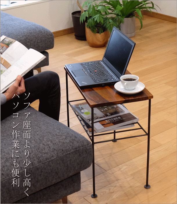 サイドテーブル 木製 アイアン 棚付き 天然木 無垢材 鉄脚 アカシア