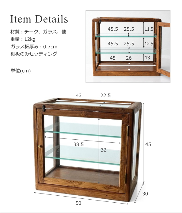 チーク無垢材のガラスショーケース C(8)