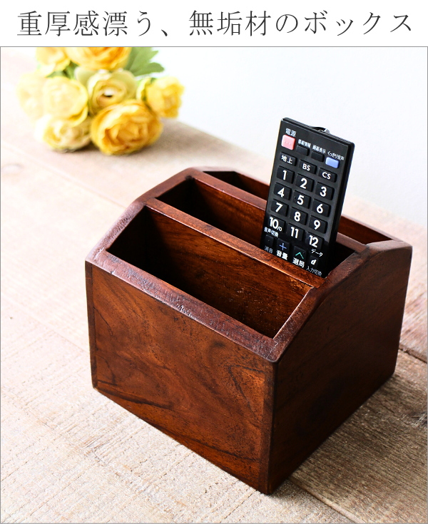 アカシアリモコンBOX(1)