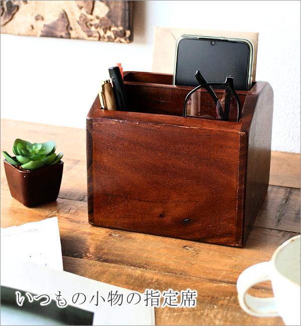 アカシアリモコンBOX(2)