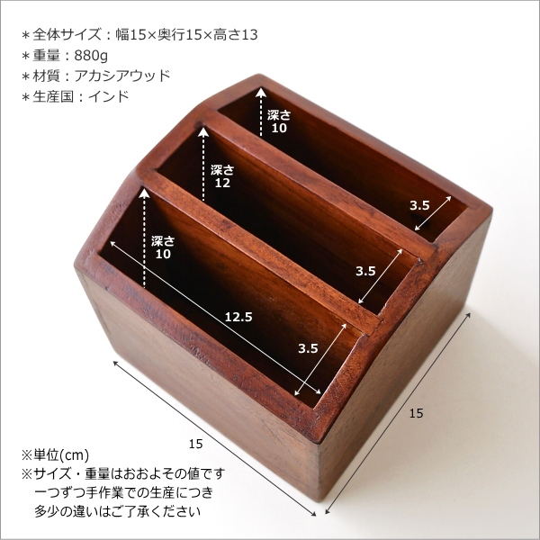 アカシアリモコンBOX(6)