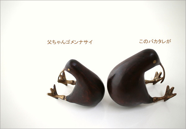 キウイ木彫り(大)