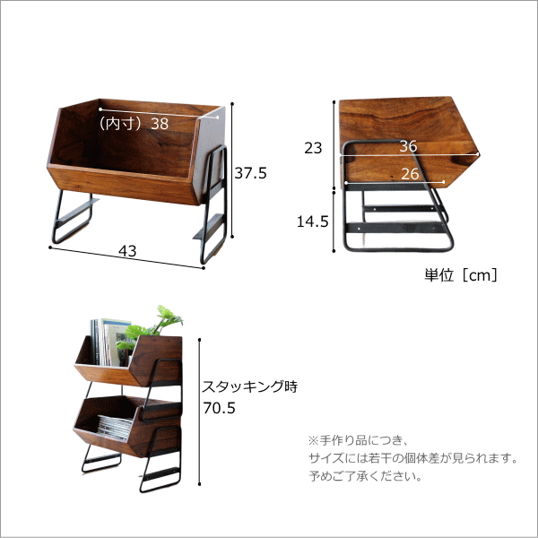 収納ボックス スタッキング おしゃれ 木製 アイアン 天然木 積み重ね