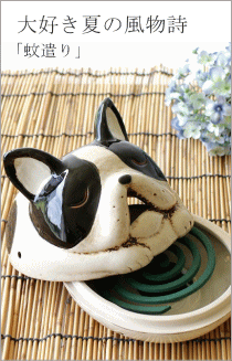 蚊遣り