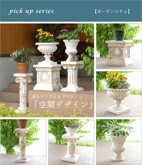 ガーデンコラム