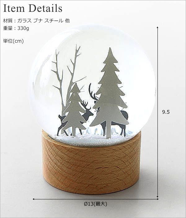 Xmasスノードーム 静かなフォレスト(5)