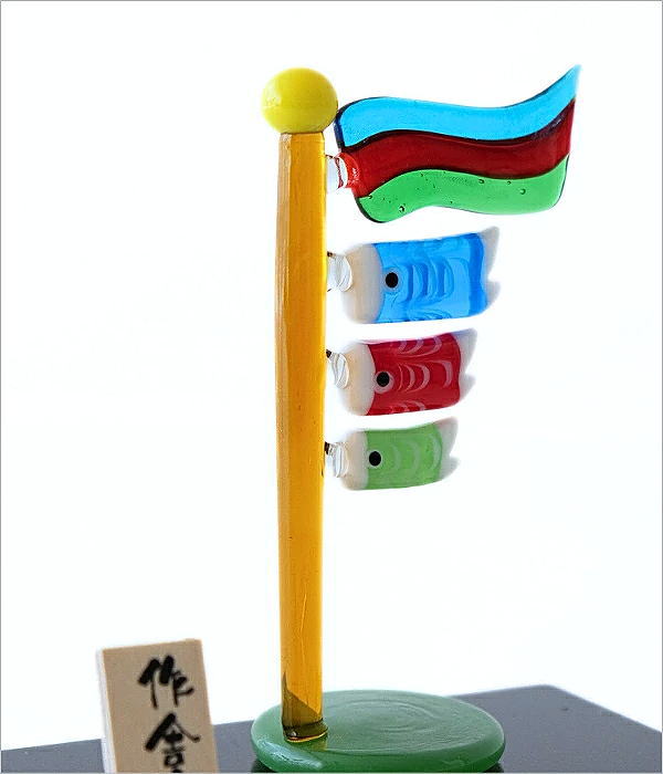 手作硝子の 3連鯉のぼり(1)