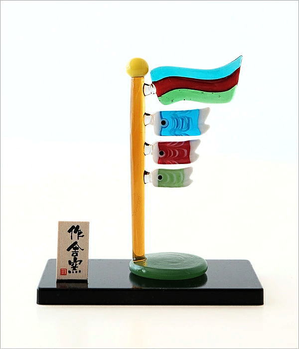 手作硝子の 3連鯉のぼり(4)