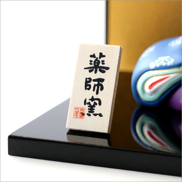 錦彩　典雅親王雛(4)