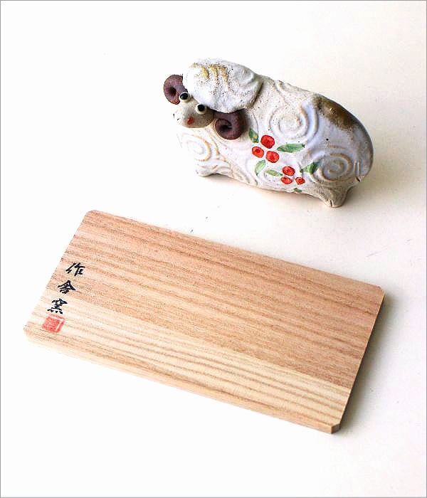 たたらの「未」のお正月飾り 小(5)